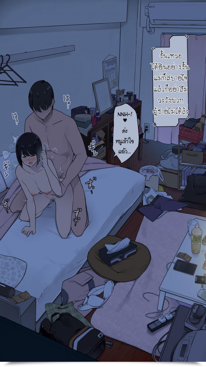 Doujin Wakamatsu Toaru Joshidaisei No Ichiban Taida Datta Hello โดจินแปลไทย 45