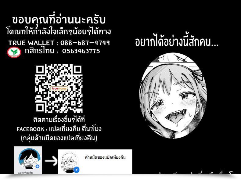 Doujin Nozi Commemorative Filming โดจินแปลไทย 41