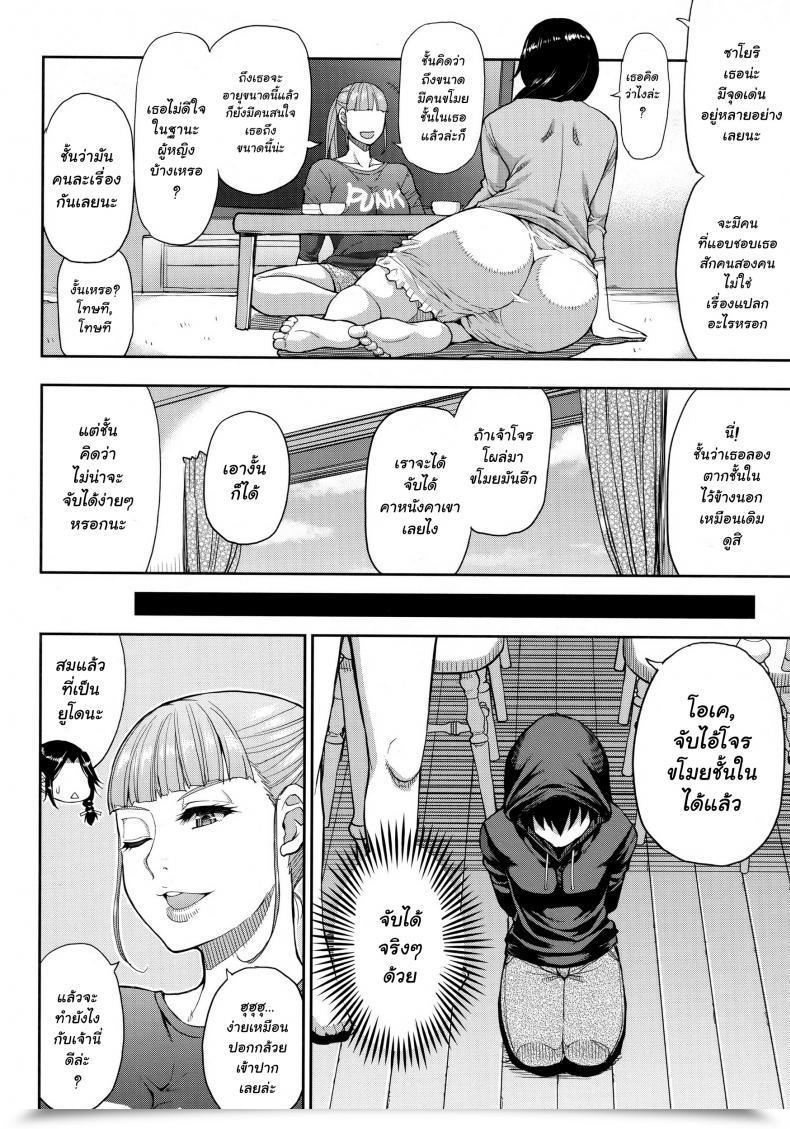 Doujin Shunjou Shuusuke Hitozuma Futari To Shitagi Doro 1 โดจินแปลไทย 19