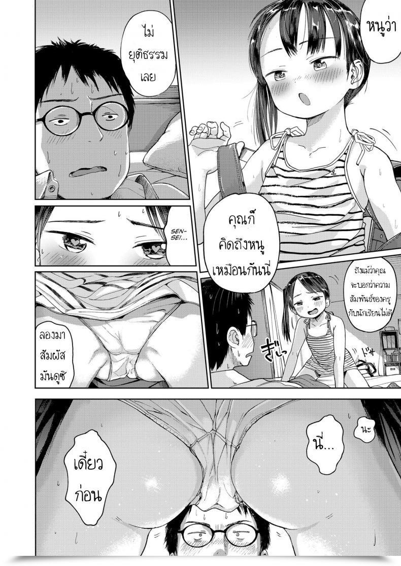Doujin Masuda Hatsukoi Sensei | Old Flame’S Pledge Musume-San O Kudasai!! โดจินแปลไทย 15