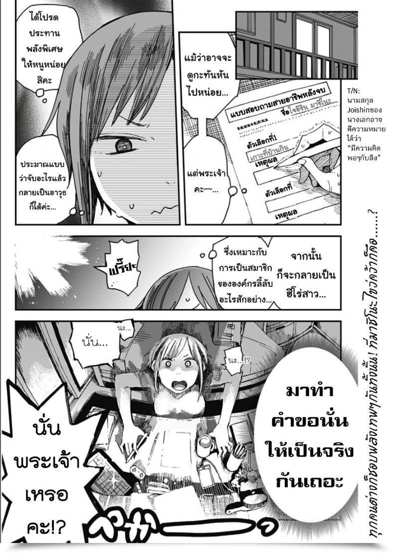 Doujin Kawasaki Tadataka Mashino Aruchi โดจินแปลไทย 5