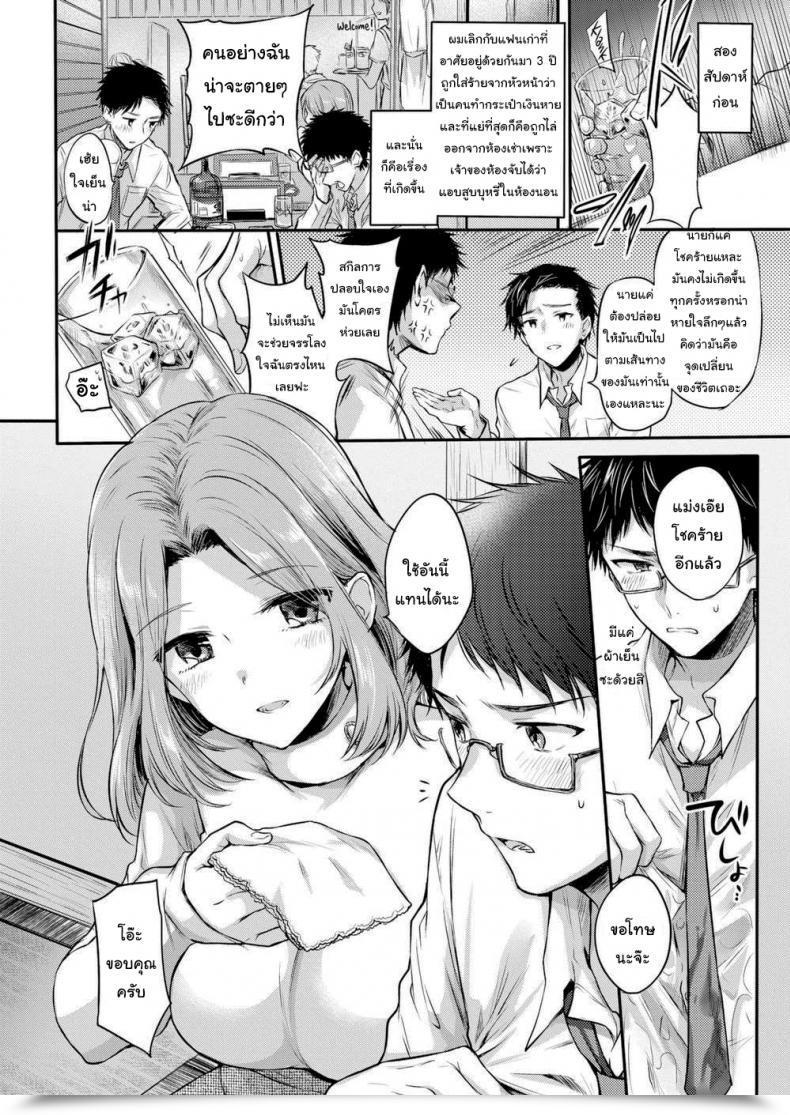 Doujin Hinahara Emi Beware The Sudden Girlfriend Look! โดจินแปลไทย 3