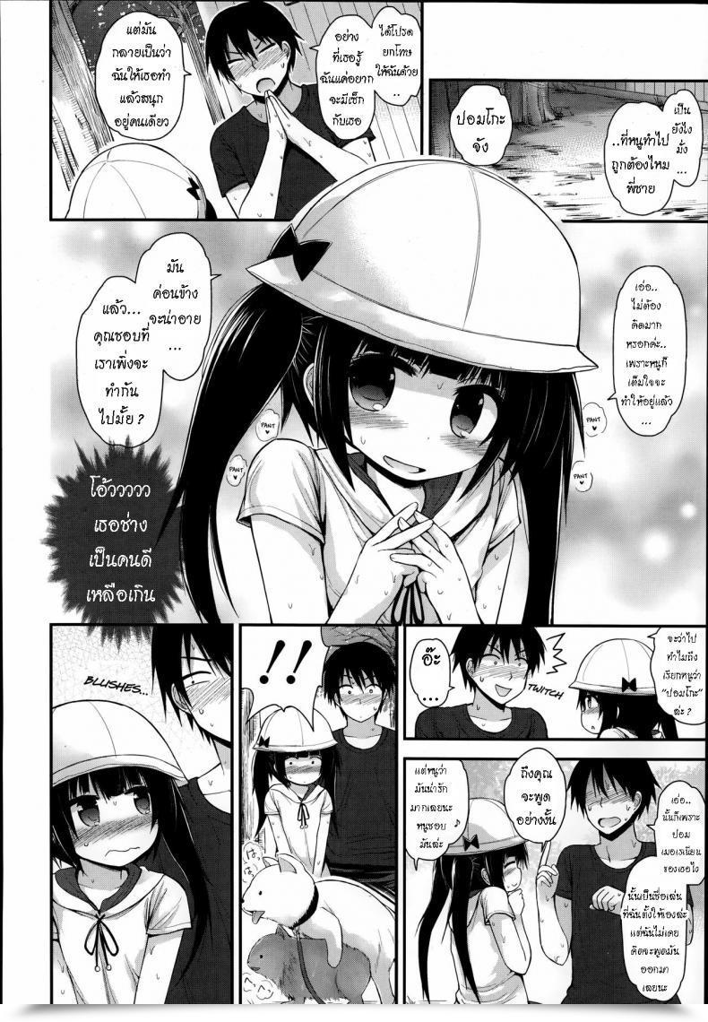 Doujin Fujisaka Lyric Dogsday โดจินแปลไทย 23