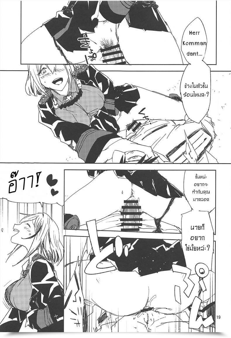 Doujin C95 Saperon Black Sape Nntr Azur Lane โดจินแปลไทย 35