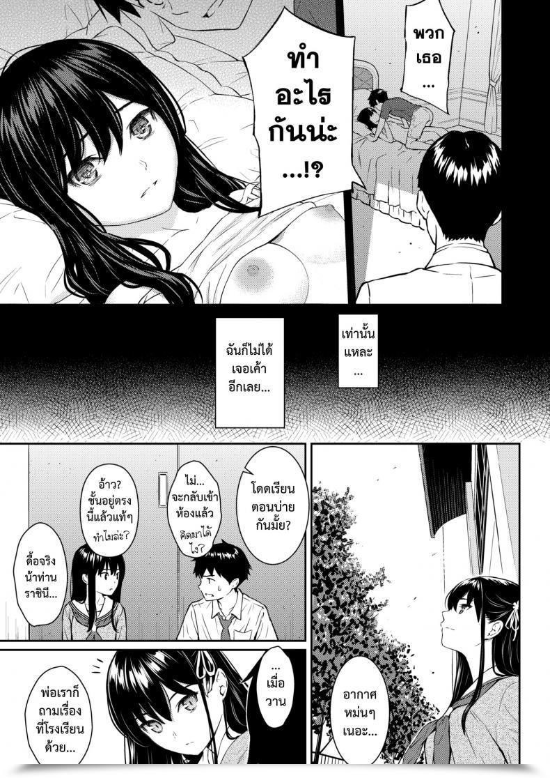 Doujin Homunculus Secret Backyard โดจินแปลไทย 19