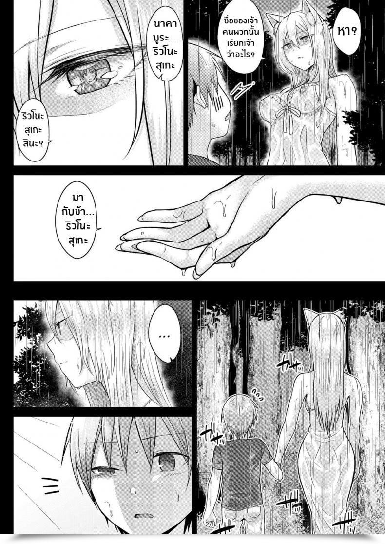Doujin Sakuma Tsukasa Fox Climate โดจินแปลไทย 3