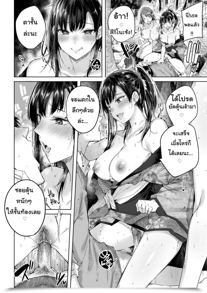 Doujin Kakao Triple Heaven โดจินแปลไทย 27
