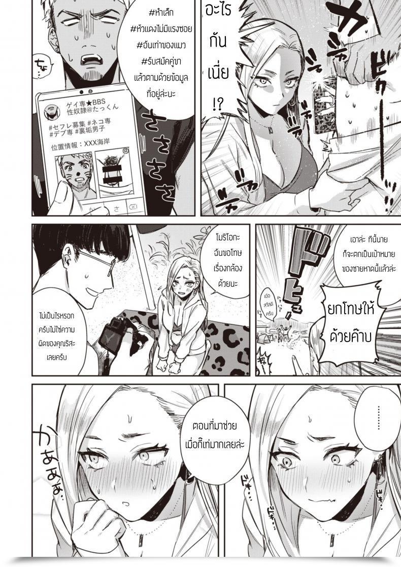 Doujin Toyama Jigoku Mula Moolah โดจินแปลไทย 11