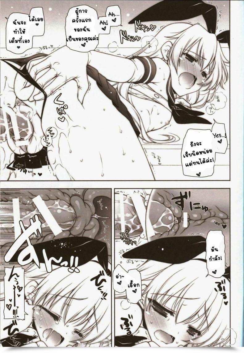 Doujin Shigunyan Shigunyan Ware, Haruna To Yasen Ni Totsunyuu Su!!- Plunging Into Evening Battle With Haruna โดจินแปลไทย 47