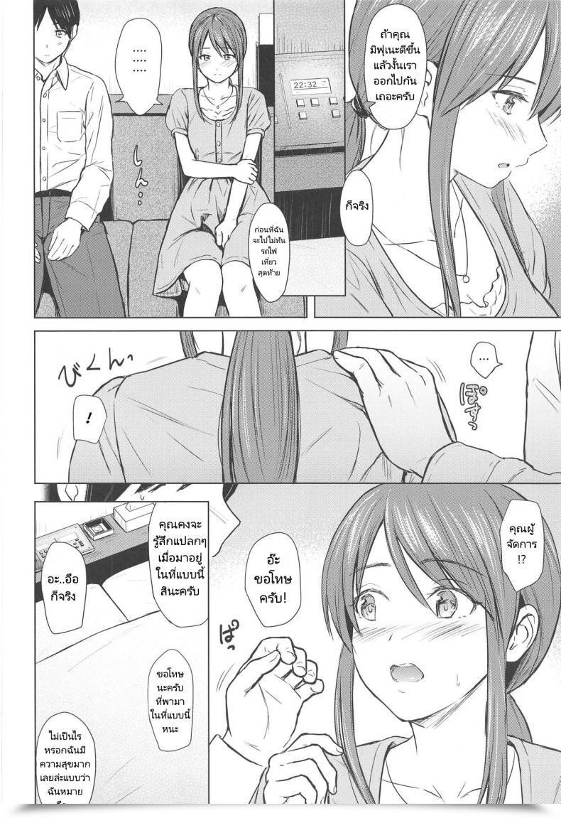 Doujin Fortunequest Reco Mifune-San To Sugoshita Yoru - The Night Time I Spent With Mifune-San โดจินแปลไทย 9