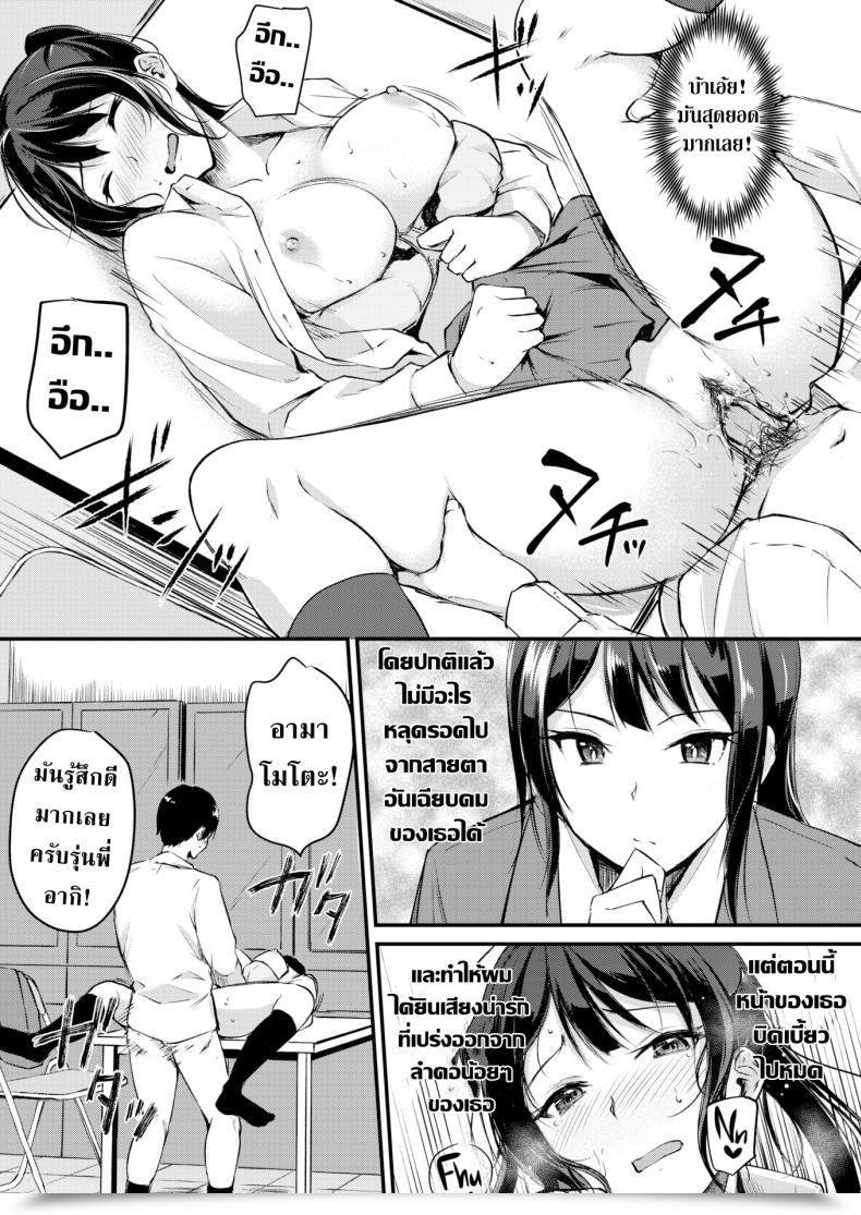 Doujin Regudeku Love Handicap โดจินแปลไทย 33