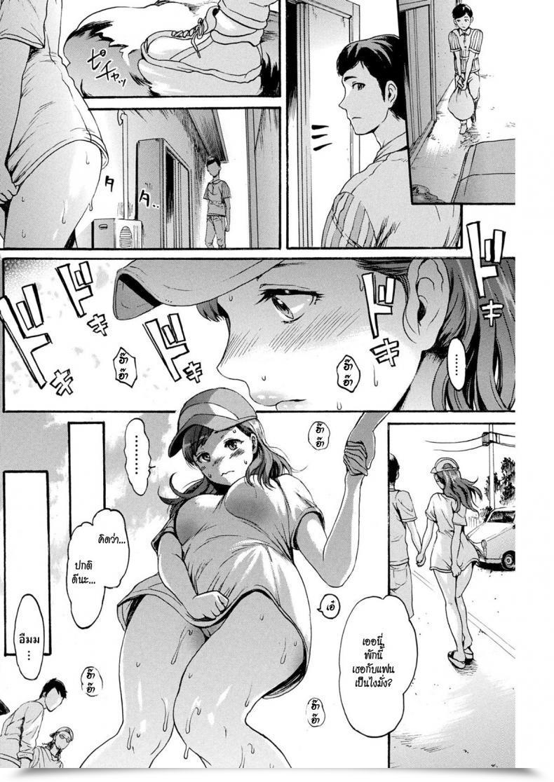 Doujin E-Musu Aki Intercourse Buddy Like This โดจินแปลไทย 23