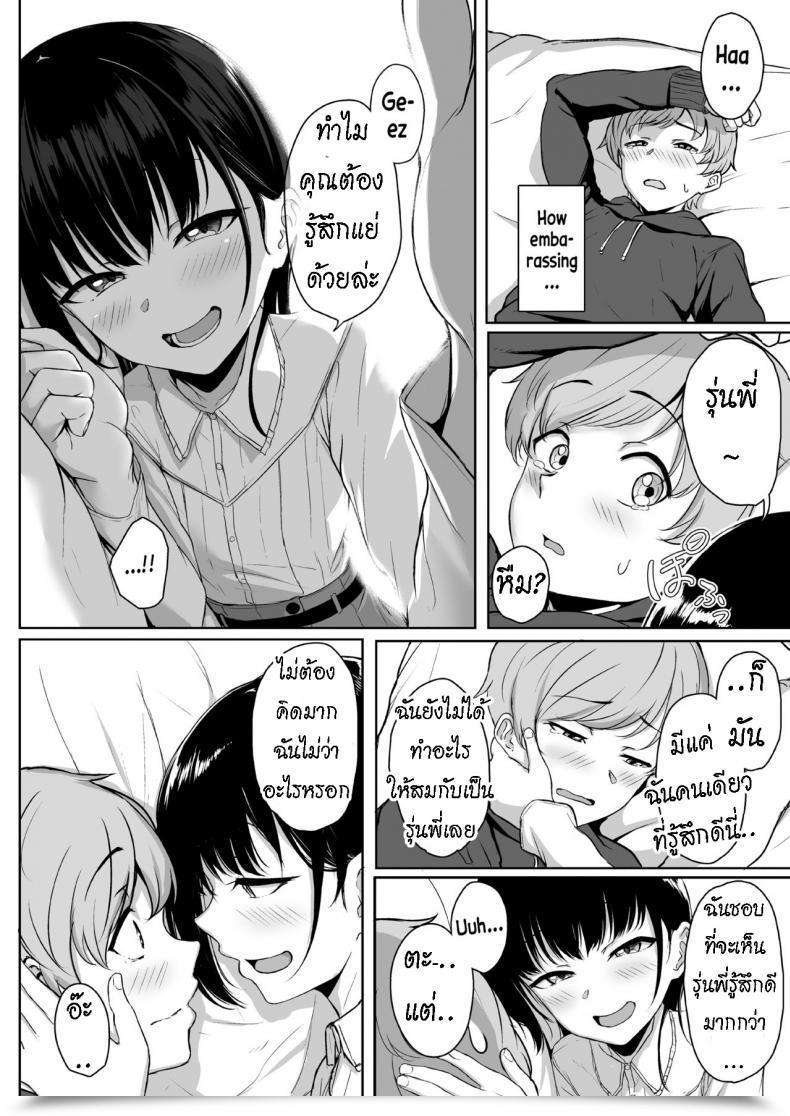 Doujin Misaki Aoi Tiduru Ijiwaru De Amaama Kouhai Kanojo Ni Tekoki De Aisarereru Ohanashi โดจินแปลไทย 97