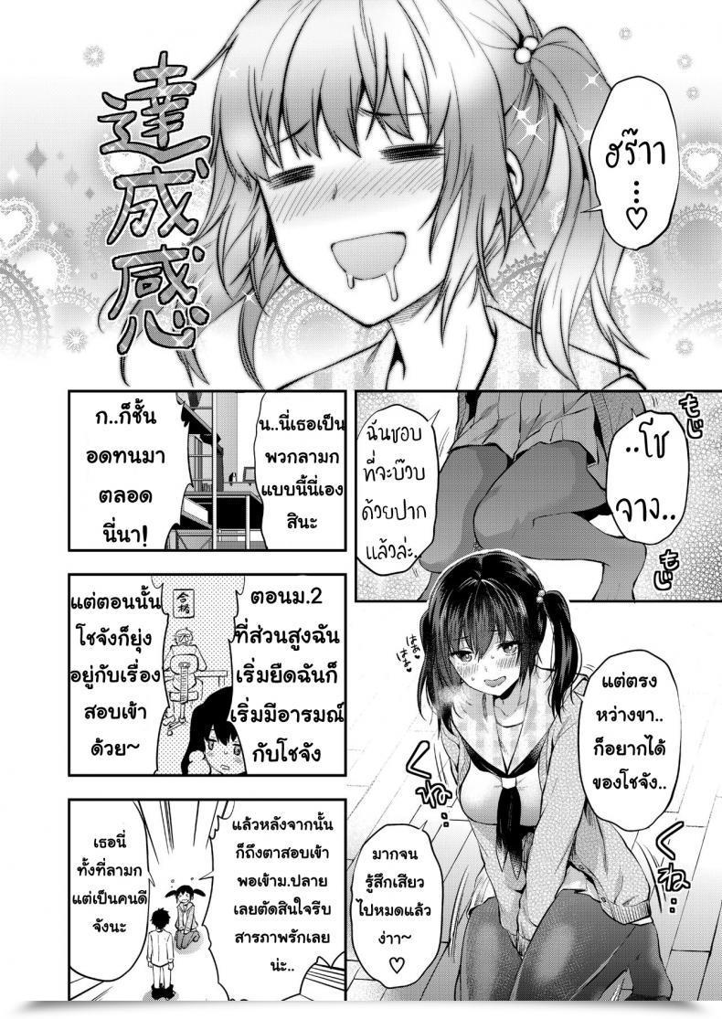 Doujin Yuzuki N Sprint Mami Wa Se Ga Takai โดจินแปลไทย 27