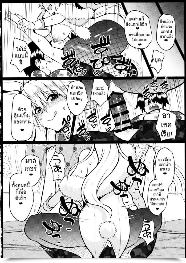 Doujin C97 Kuusou Monochrome Abi Bunny Ni Natta Artoria Wa Seiyoku Ga Sugoi Destiny/Grand Order โดจินแปลไทย 25