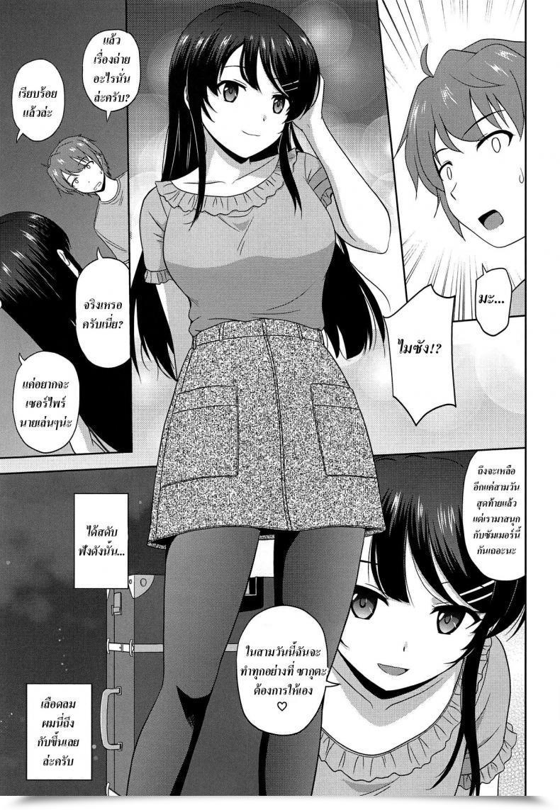 Doujin G-Scan Corp. Satou Chagashi Seishun Black Time Killer Seishun Buta Yarou Wa Bunny Lady Senpai No Yume O Minai โดจินแปลไทย 15