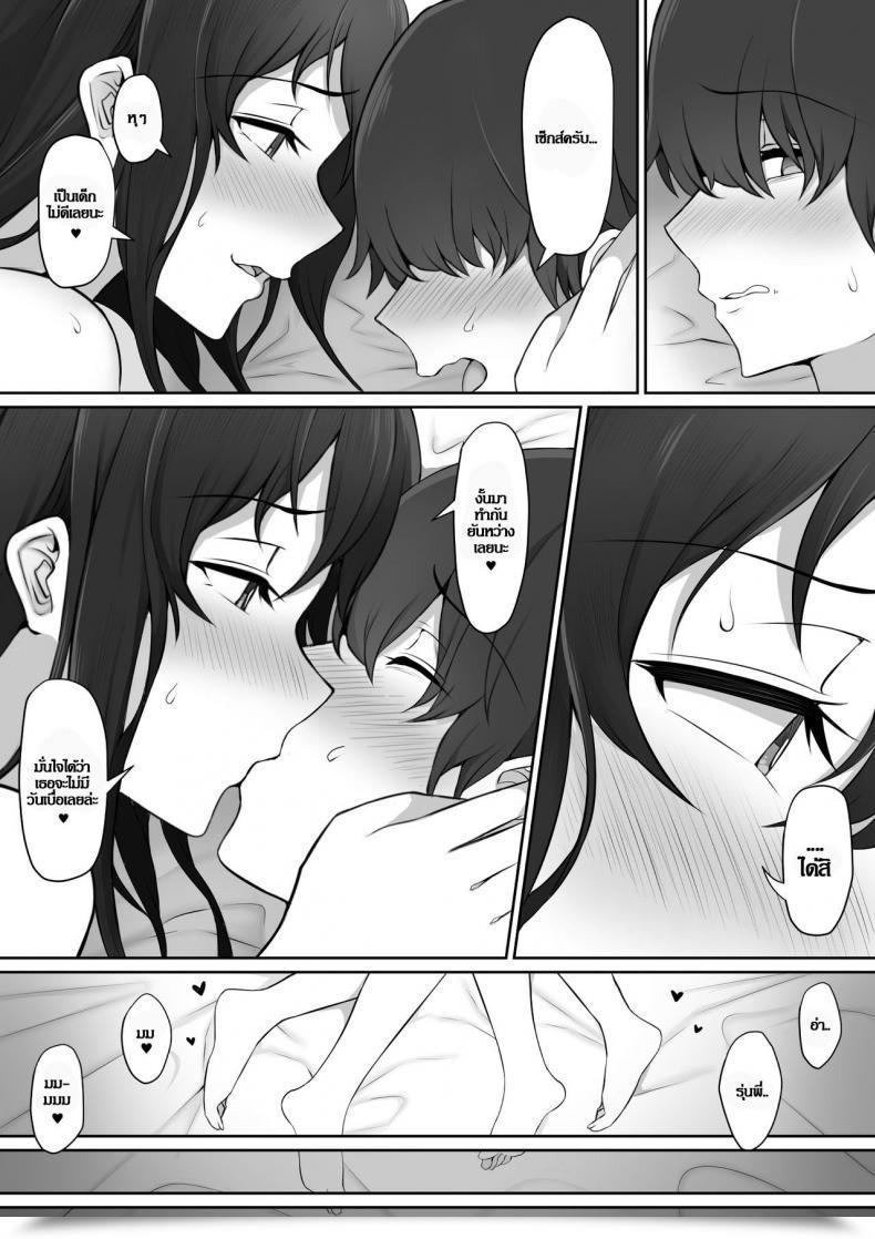 Doujin Nori5Rou Houkago, Akogare No Senpai Ni Tsurerarete- | The Senpai That I Yearn For Introduced Me To Her Home After Faculty โดจินแปลไทย 135