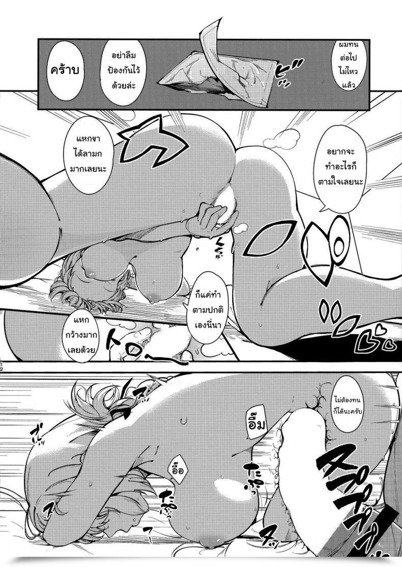 Doujin Harenochiame Dreamin' Nightingale โดจินแปลไทย 21