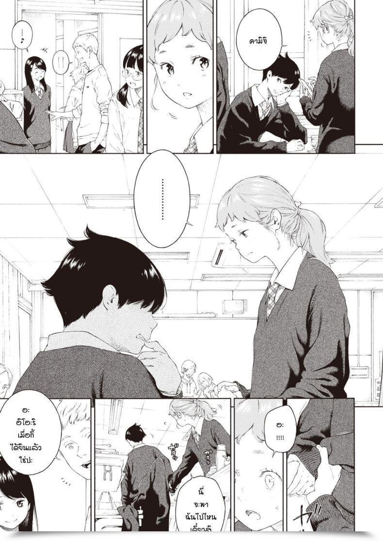 Doujin Key Kasabuta โดจินแปลไทย 37