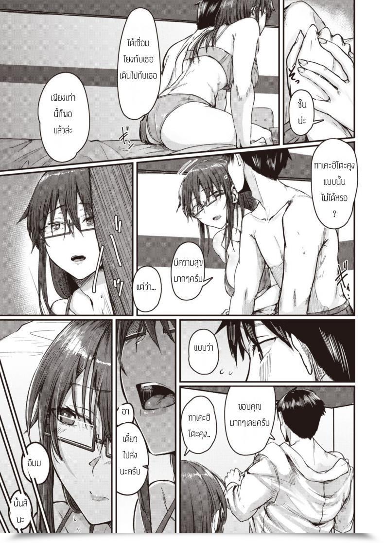 Doujin Shiragiku Yokidoke โดจินแปลไทย 5