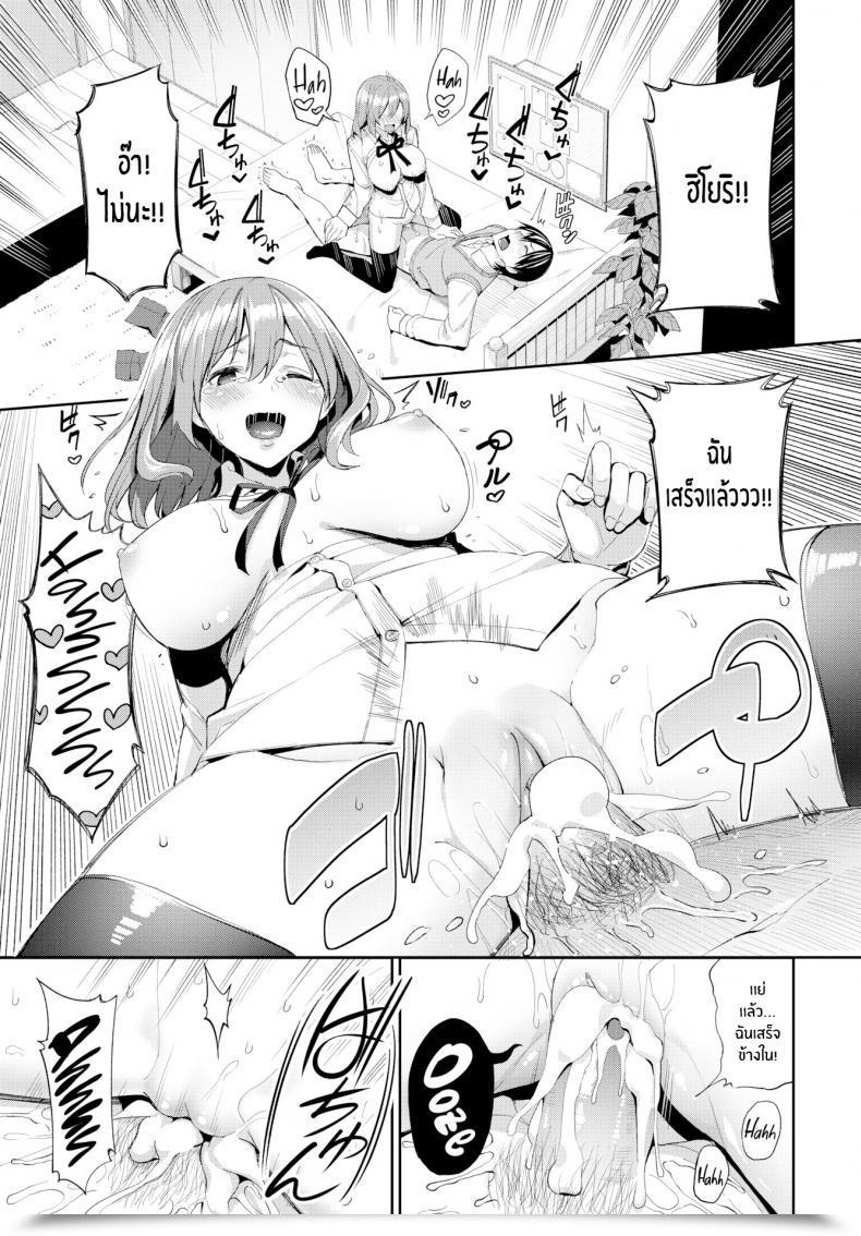 Doujin Asamine Tel Type Girlfriend โดจินแปลไทย 37