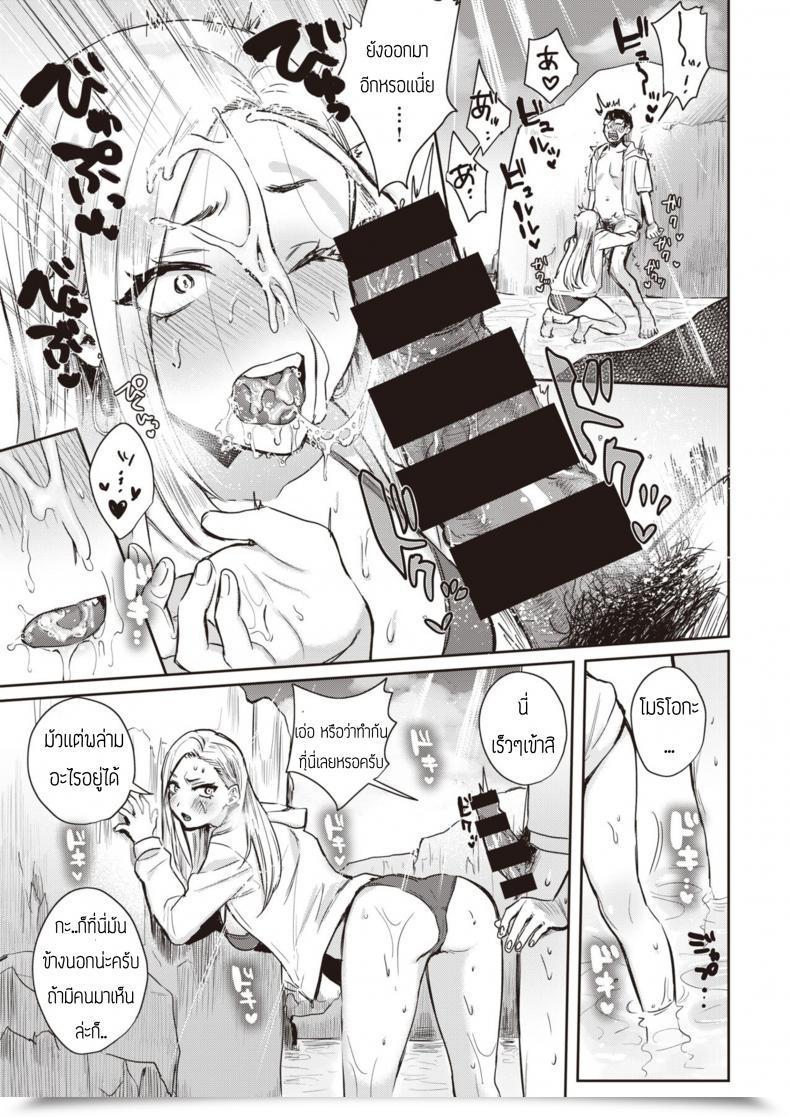 Doujin Toyama Jigoku Mula Moolah โดจินแปลไทย 17