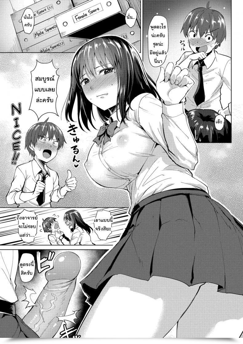Doujin Coupe The Icy White Witch โดจินแปลไทย 25