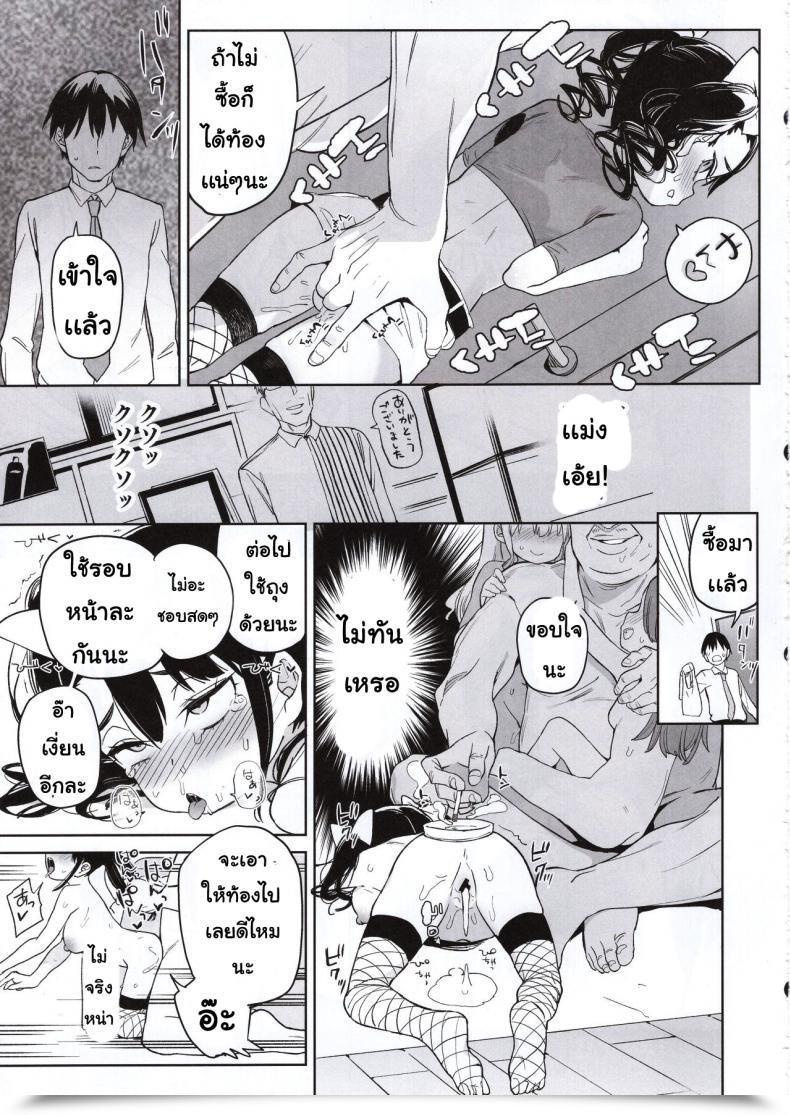 Doujin Meshikutteneru. Atage Ore No Imouto Ga Oji-San No Onaho Ni Naru To Iidashita!! โดจินแปลไทย 47
