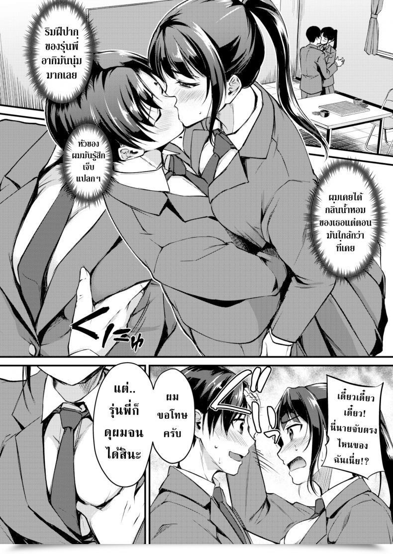 Doujin Regudeku Love Handicap โดจินแปลไทย 15