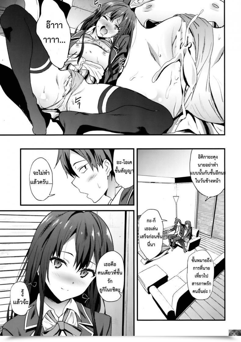 Doujin Prolonged Half Yoshiki Yahari Ore Wa Hentai Love Come Ga Ii. 3 Yahari Ore No Seishun Love Come Wa Machigatteiru. โดจินแปลไทย 39