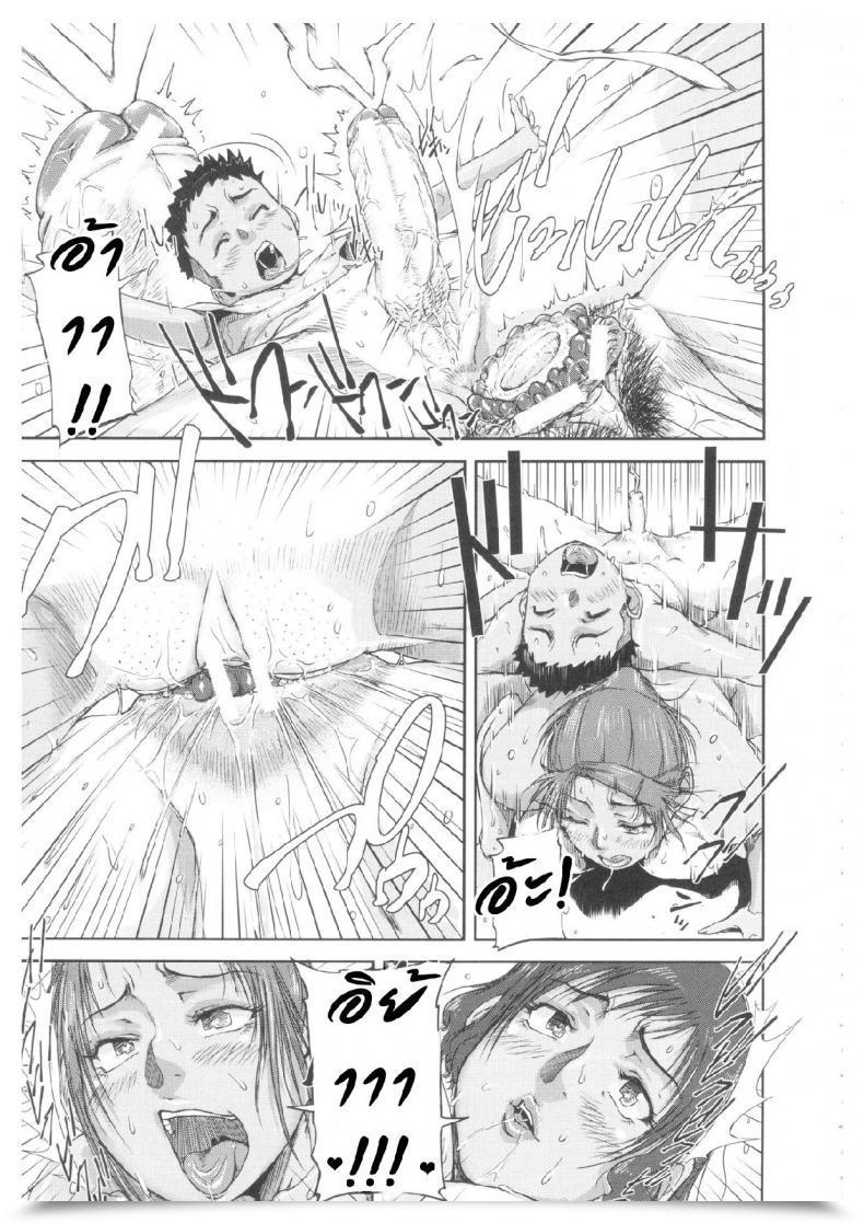 Doujin Saiyazumi Oneshota Champloo Shukujo Wa Ochinchin Busoku โดจินแปลไทย 57