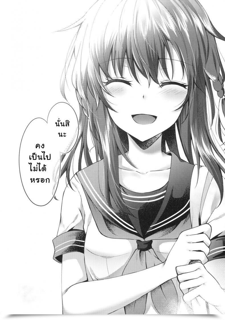 Doujin C92 Tekkamaki Tetsuyama Kaya Tsumetai Binetsu -Kyoudai Hen- โดจินแปลไทย 53