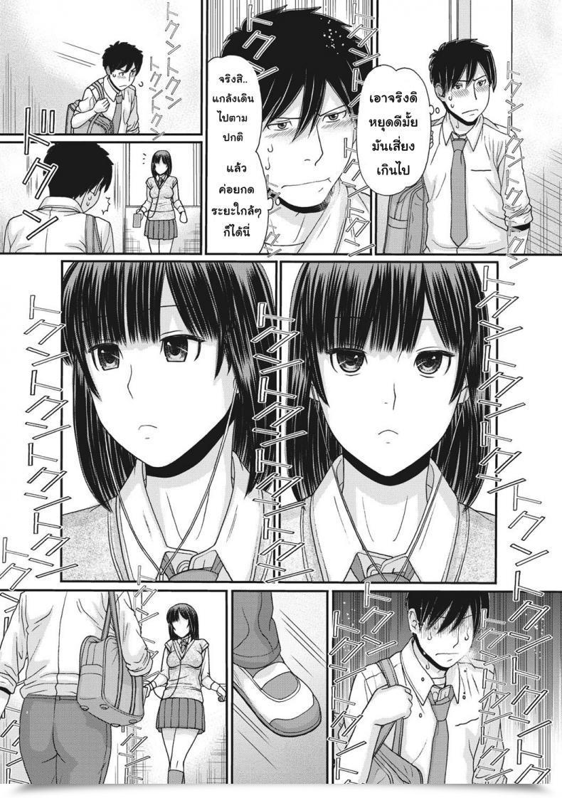 Doujin Tanaka-Ex Toki To Meki -Tomatta Sekai De Majiwaru Toiki โดจินแปลไทย 29