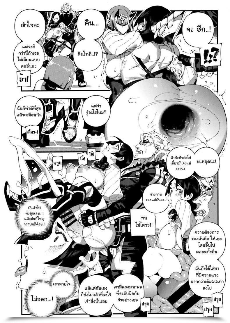 Doujin C96 Bear Hand Ireading Chaldea Mania - Minamoto No Raikou Destiny/Grand Order โดจินแปลไทย 37