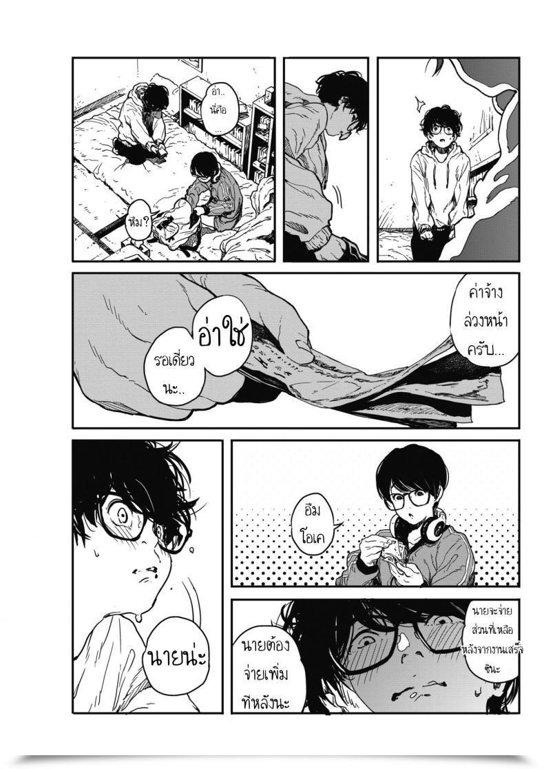 Doujin Takayanagi Katsuya Hikagenoito The String Within The Shadows โดจินแปลไทย 13