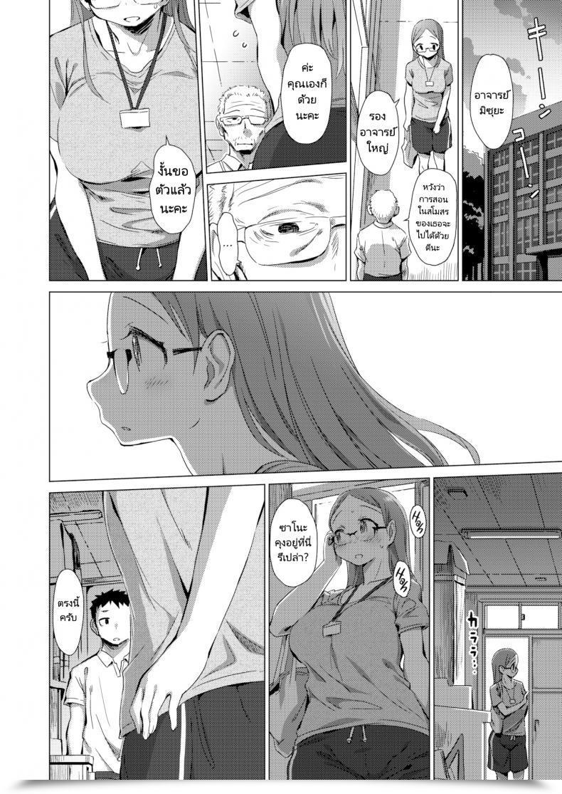 Doujin Zasha Indiscretion โดจินแปลไทย 3