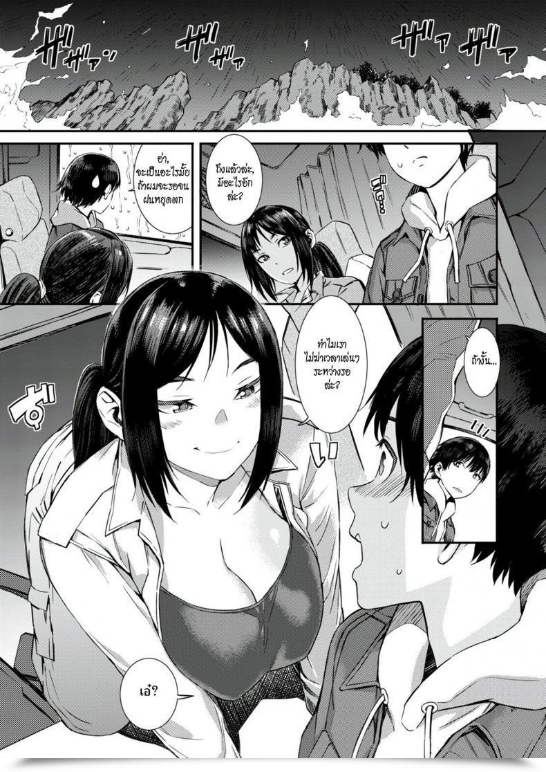 Doujin Musashimaru Choose Up!! โดจินแปลไทย 9