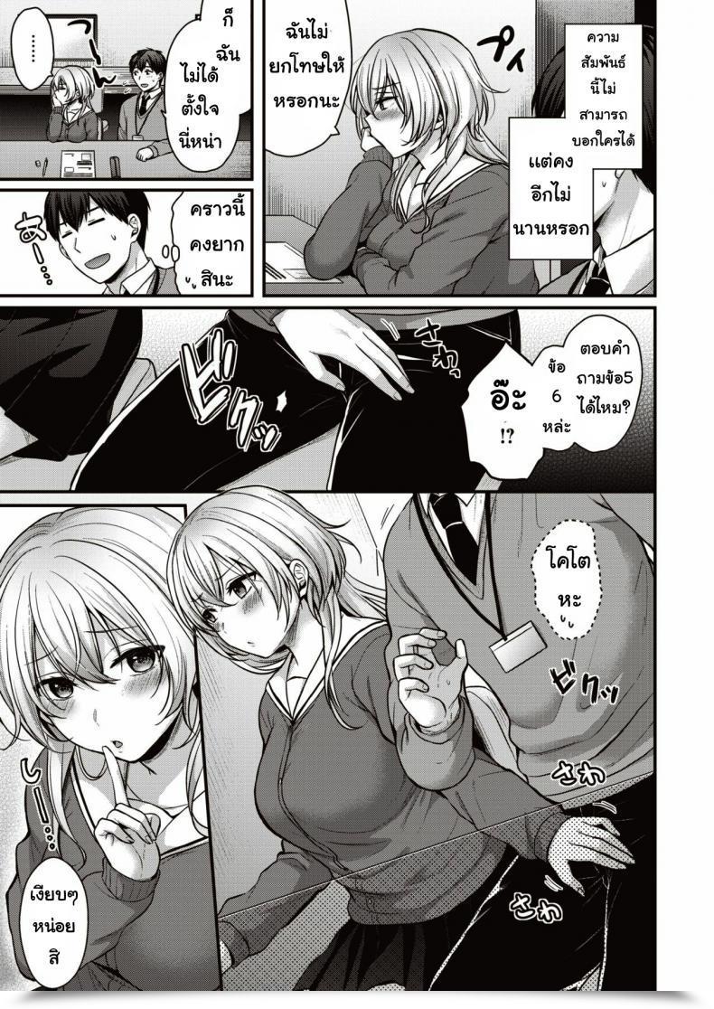 Doujin Pei Jerashi Garu โดจินแปลไทย 5