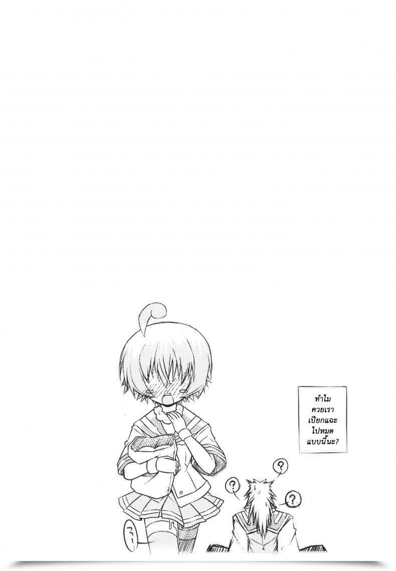 Doujin C84 Neguradou Rakka Ryuusui Shiranueater Medaka Field โดจินแปลไทย 39