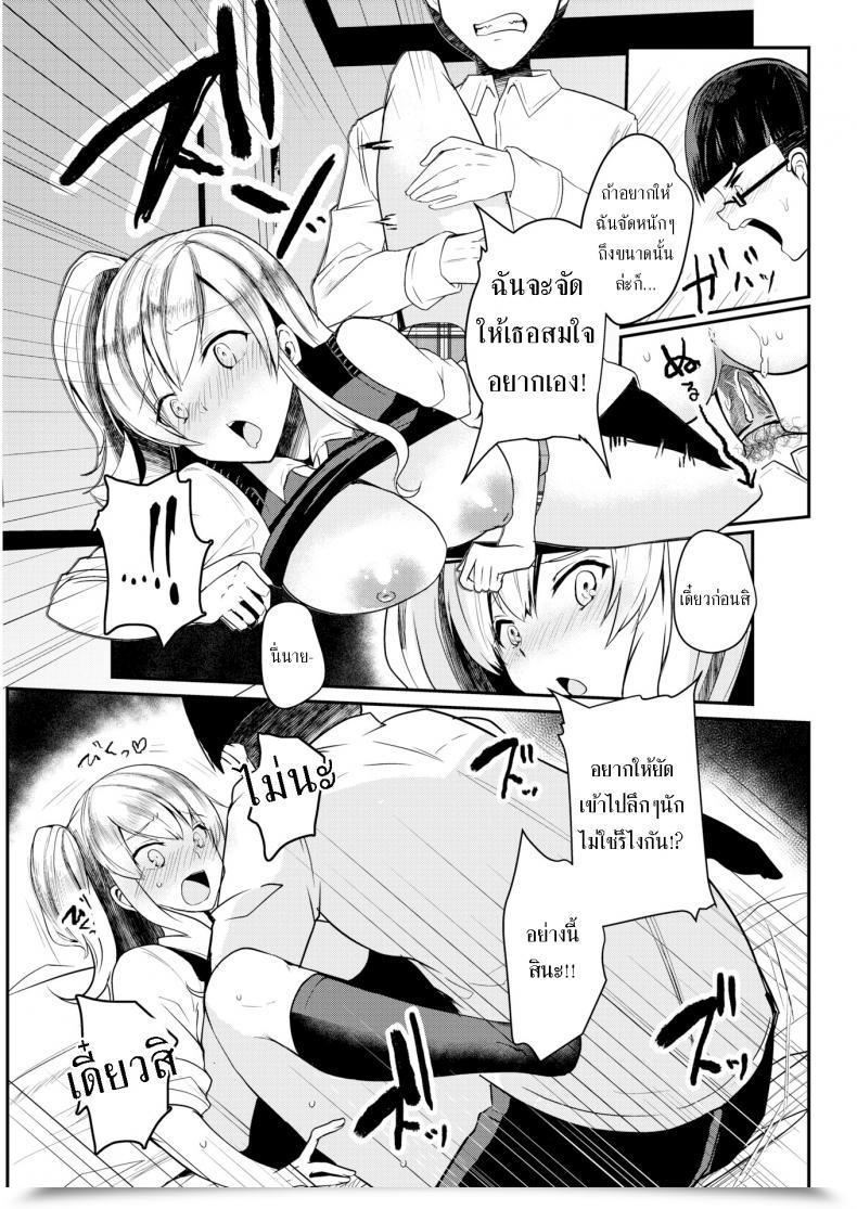 Doujin Abi The Genius Lady โดจินแปลไทย 25