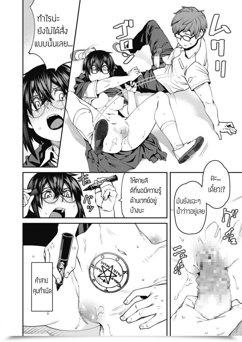 Doujin Shimimaru Mahou Wa Youhou Youryou Wo Mamotte Tadashiku Otsukai Kudasai โดจินแปลไทย 23