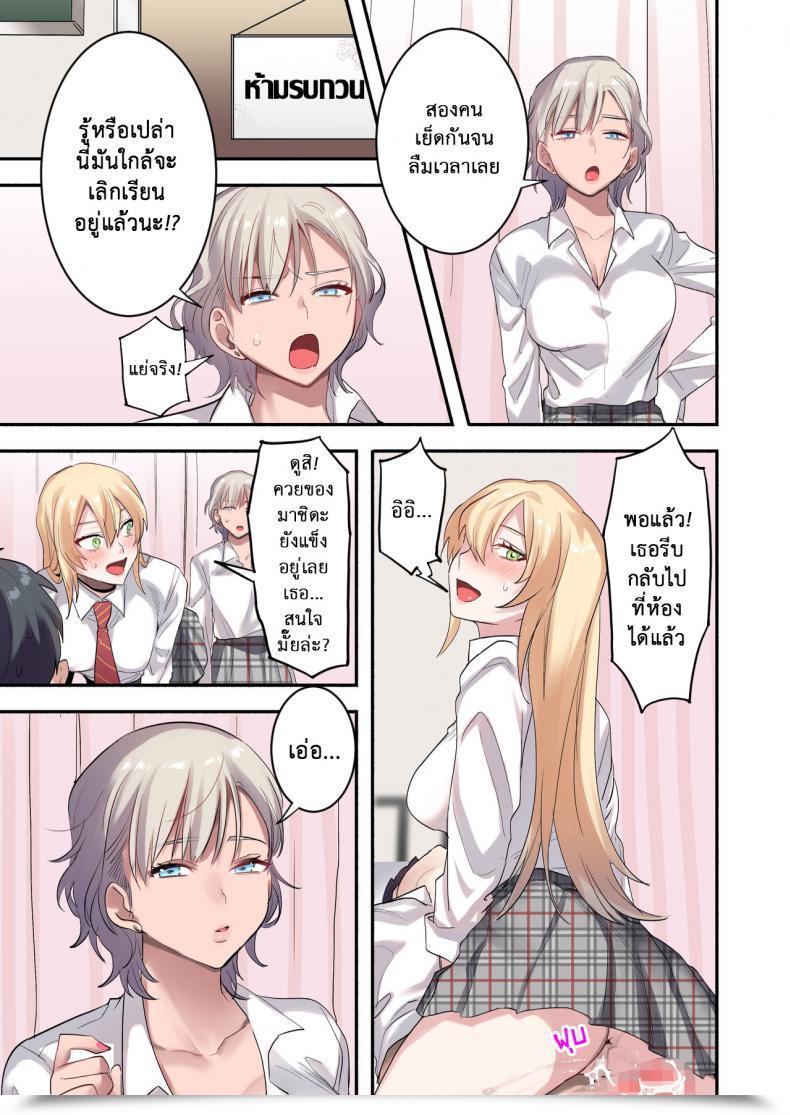 Doujin Neyagurui Class De Otoko Wa Boku Hitori!-Kawaii Anoko-Tachi Ni Kakomarete โดจินแปลไทย 65