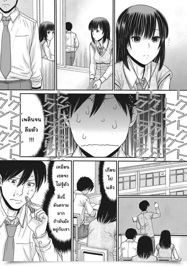 Doujin Tanaka-Ex Toki To Meki -Tomatta Sekai De Majiwaru Toiki โดจินแปลไทย 23
