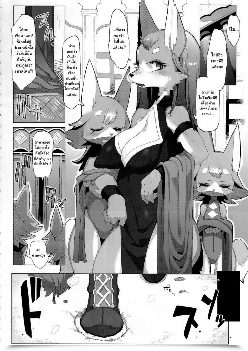 Doujin Kemoket 4 Denkishiki Rikose Hatsuhime Yuugi โดจินแปลไทย 7