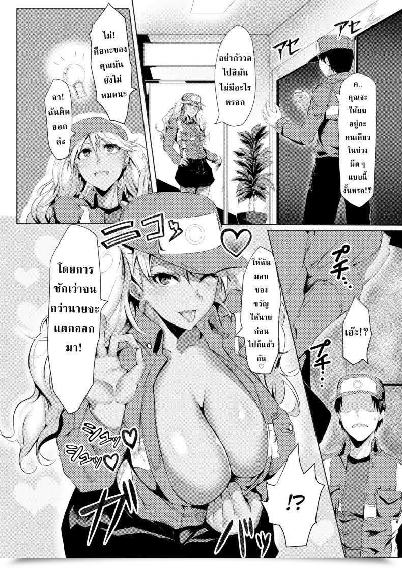 Doujin Gggg Rise Up! โดจินแปลไทย 5