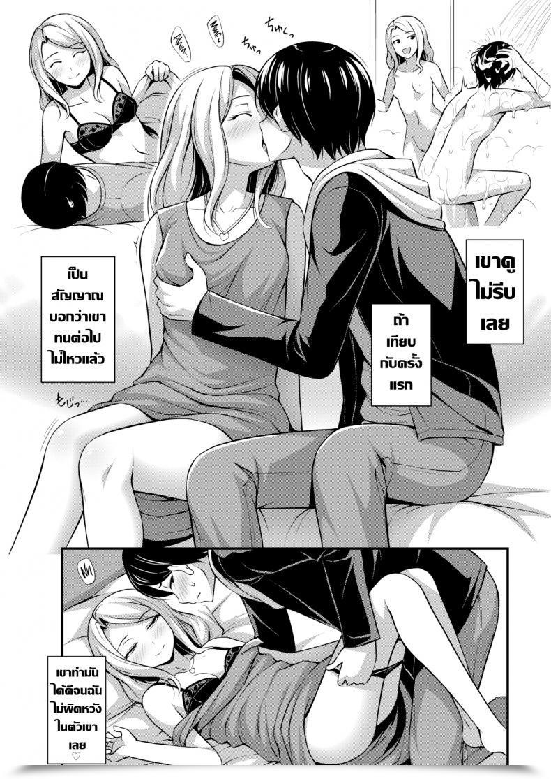 Doujin Noise Only A Second โดจินแปลไทย 9
