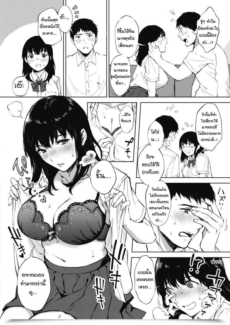 Doujin Miyabe Kiwi Nodooku No Susume โดจินแปลไทย 27