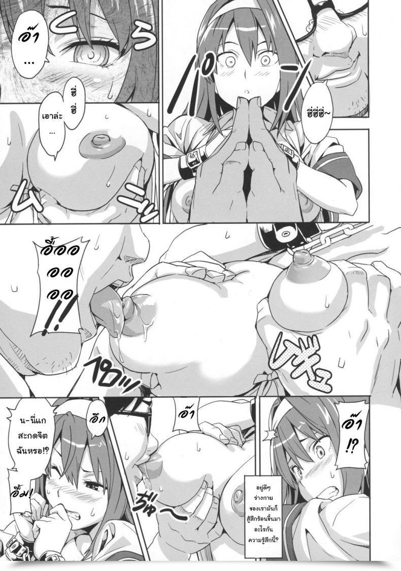 Doujin C73 Shinjugai Takeda Hiromitsu Sakitama Arcana Coronary Heart โดจินแปลไทย 15