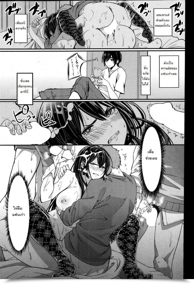 Doujin Santa Akai Ito โดจินแปลไทย 11