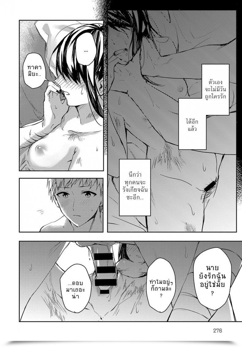Doujin Betty Kimi To Itami Wo Wakachi "Ai" Tai | I Wish To Share Your Ache Comedian Anthurium 2018-04 โดจินแปลไทย 43